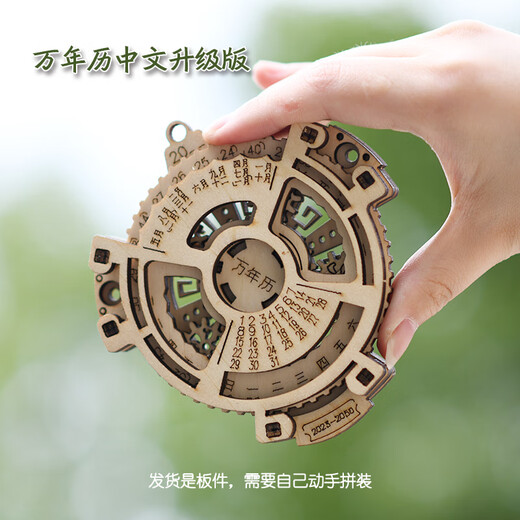 其他家儿童玩具万年历木质拼装模型diy手工拼装木质机械齿轮转动日历 万年历手工拼装中文升级装