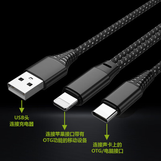 Philips customized Apple OTG cable transmission sound quality sound card mobile phone connection live streaming Apple + Android OTG cable (gift)