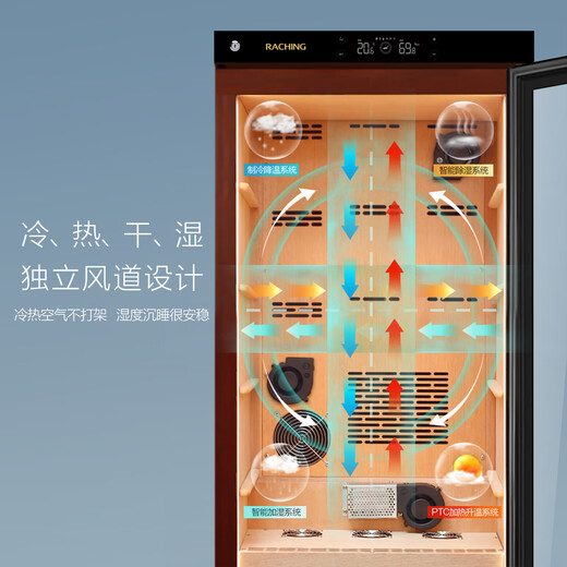 Meijing Raching/Meijing cigar cabinet C330A constant temperature and humidity Spanish cedar solid wood cigar humidor 330L starry sky black (Spanish cedar wood shelf)