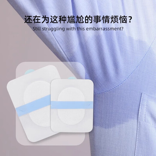 Transparent invisible sweat-absorbent patch for summer armpit sweating, armpit ultra-thin anti-perspirant pad, anti-sweat clothing patch for chest and whole body Invisible sweat-absorbent patch - traceless cotton style - 20 pieces - 1 bag