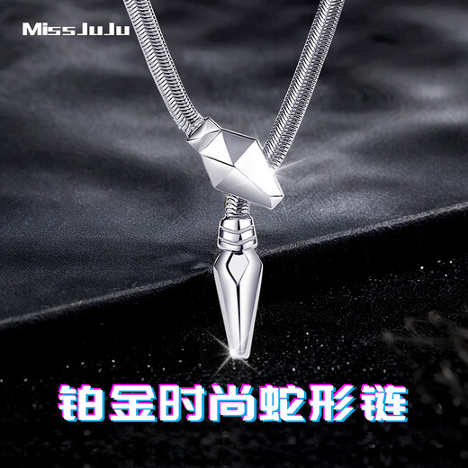 Miss JuJu New Platinum Soft Snake Bone Necklace Men's Boutique pt950 Platinum Snake Skin Chain Trendy and Cool Adjustable Clavicle Chain (In Stock) Weight 37.21g Length 54+6cm Thick About 4.0mm