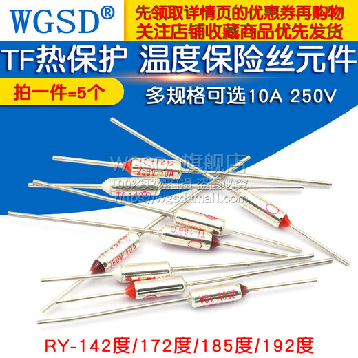 Dafuri rice cooker temperature fuse fuse fuse accessories TF protection temperature control 185 degrees 10A 250V TF thermal protection RY-230 degrees 10A 250V (5 pieces)