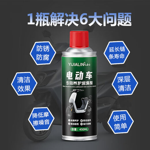 Mechanical lubricant spray, special anti-rust and rust remover for electric vehicles, battery car maintenance and cleaning, bicycle shock absorbers, special maintenance agent