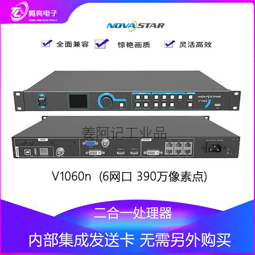 Nova video processor V1160V10601260n full color LED processor controller V960