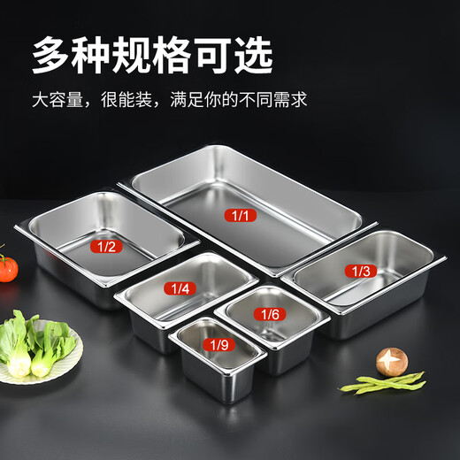 Shanyufu 304 food grade stainless steel portion basin buffet stove dinner plate Buffy stove inner square food basin 1/2 deep