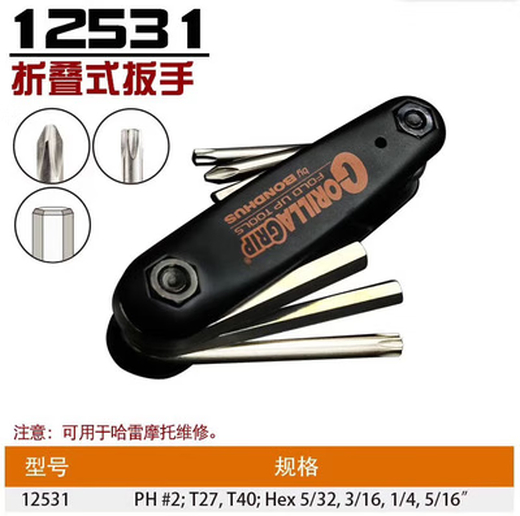 Kezitu 12591 bow adjustment hex key 12589 movie tool folding wrench 12550 12531 for Harley motorcycles