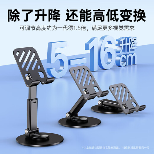 Stike upgraded carbon steel mobile phone stand desktop iPad tablet lazy person stand can lift, rotate, fold and adjust bedside game live broadcast online class drama multi-functional stand