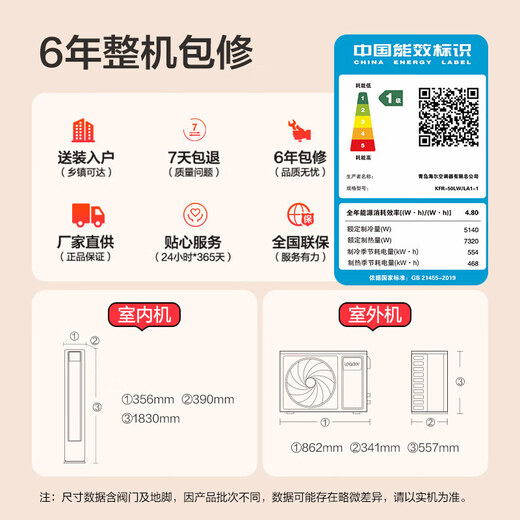 Tongshuai air conditioner produced by Haier, super power-saving, 2 HP super first-class energy efficiency, variable frequency heating and cooling cabinet unit living room vertical, national subsidy trade-in KFR-50LW/LA1-1