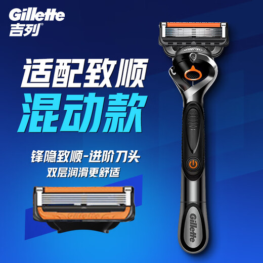 Gillette blade adapted for micro-vibration hybrid Zhishun power razor blade Gillette head Fengyin 5 razor blade 5-layer blade 4 heads Fei Geely