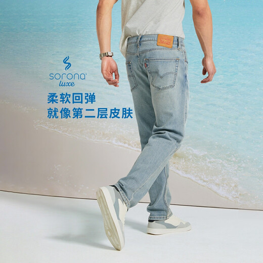 Levi's李维斯冰酷系列25新款男士502锥型凉感防晒蓝色牛仔裤 浅蓝色 32 (32)