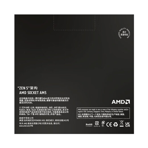 AMD 锐龙 7500F/7800X3D/9600X/9700X/9900X/9950X9800X3D CPU处理器 R5 9600X散片
