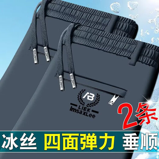 Sannan Casual Pants Men's Spring and Autumn Breathable High-Elastic Elastic Waist Casual Loose Sports Straight Pants Men's Black + Dark Gray Two Pack Thin Section XL