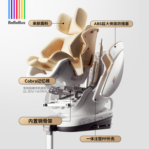 Bebebus safety seat space capsule smart 0-7 year old baby newborn baby space capsule classic ventilated version