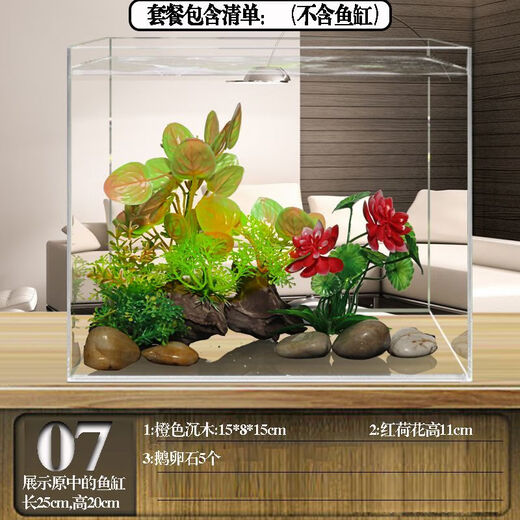 Runhuanian fish tank landscaping package, rockery decoration, complete set of water plants, aquarium scenery, bridge ornaments, shelter house, simulated stone, suitable for 2-3cm fish tank style, fish tank landscaping package 7