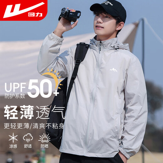 Pull back sun protection clothing for men in summer, ice silk quick-drying skin clothing for men, outdoor fishing clothing, light jackets for men, light gray 2XL