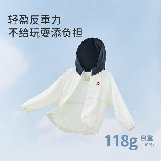 DAVE&BELLA (DAVE&BELLA) medium and large children's jacket 2025 summer new style boys' sun protection clothing children's hoodies fashionable children's outerwear children's clothing off-white ready stock 160 cm (recommended height 150-160cm)