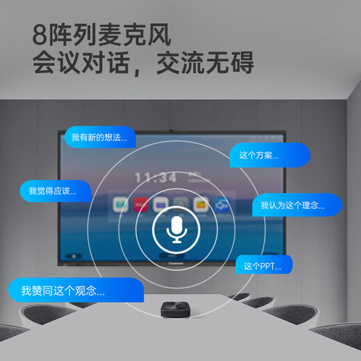 长虹会议平板一体机86英寸智能视频会议系统4K超清电视机教触控电视学演示屏多媒体一体机860H68壁挂架