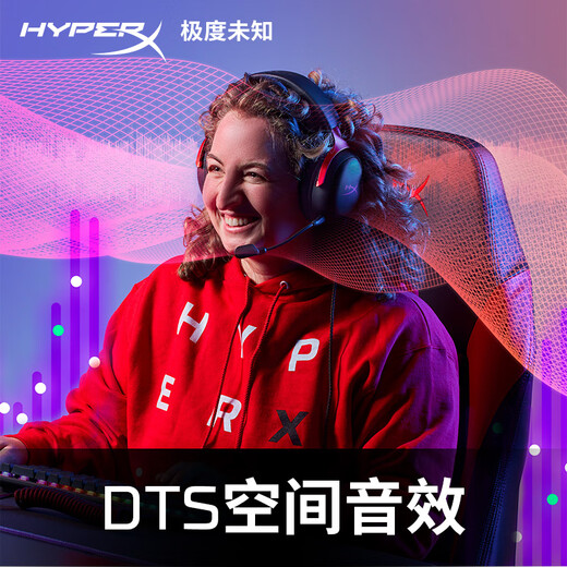 Extremely unknown (HYPERX) Hurricane 2/Hurricane 3 head-mounted wired gaming headset, original Kingston FPS chicken CSGO computer mobile phone Switch, PS5 e-sports headset passive noise reduction headset Hurricane 3 wired matte powder丨DTS spatial sound effect wired
