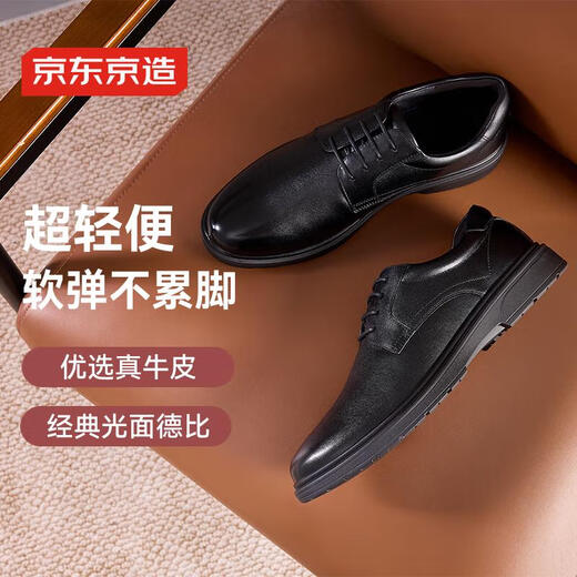 Jing Tokyo leather shoes lace-up glossy derby toe layer cowhide formal shoes wedding shoes interview shoes boyfriend golden monkey production black 40