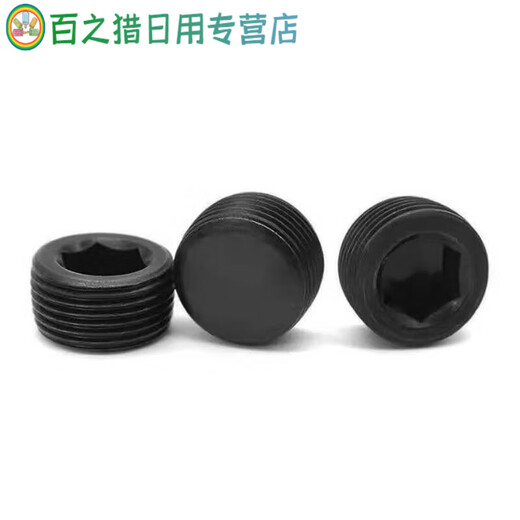 Inner hex plug wire plug carbon steel oil plug screw stop screw bulkhead throat plug fine teeth 1 minute 2 minutes 3 minutes M6M8 M10*1 point 5*1020 only