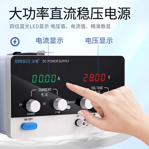 Dingce voltage regulator adjustable DC voltage stabilizer power supply 15V30V50V5A20A high power adjustable aging power supply experiment DC5010D (0-50V0-10A) four-digit digital display