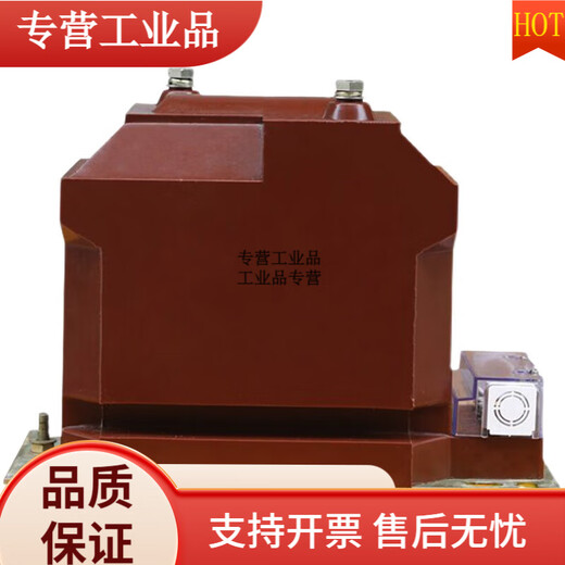 JDZ10-10 high voltage voltage transformer 10KV indoor fully enclosed voltage transformer 0.5 level JDZX10-10B customized 3 sets