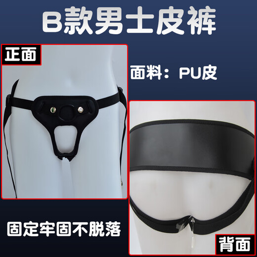 Chunge men's and women's all kinds of fun wear fixed penis underwear, firm and stable new exposed JJ thong installation fake B style men's leather pants, waist circumference can be adjusted 380Jin Jin is equal to 0.5kg, anything within