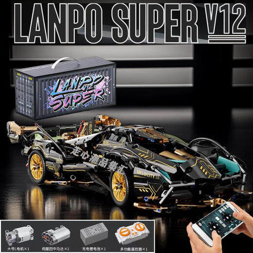 Cyberpunk Lamborghini remote control sports car, difficult mechanical set, assembled building block model, children's toy, high brick version of Cyberpunk + ambient light + dust cover