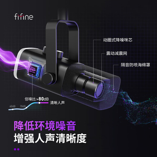 FIFINE desktop computer microphone desktop laptop mobile phone professional live game recording dubbing conference dynamic microphone noise reduction radio equipment built-in sound card wired microphone AM8 AM8 white