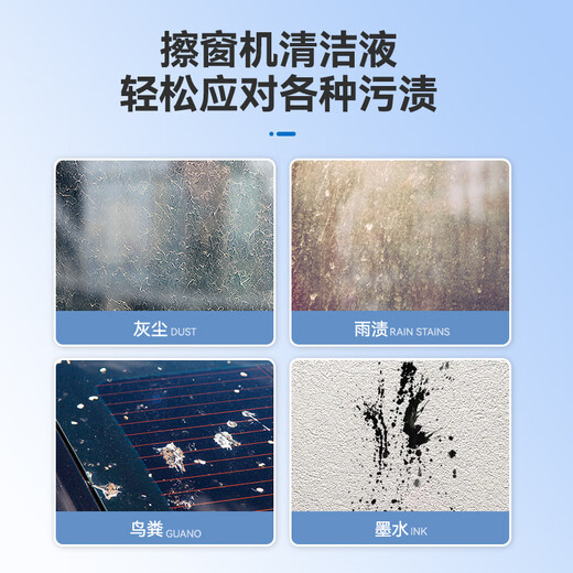 Wanchuang is suitable for Cobos window cleaning robot Chunbao cleaning liquid W1S Pro/Mini/W2/W920/30/50/60 Chunbao special glass cleaner liquid 2L 1 bottle accessories