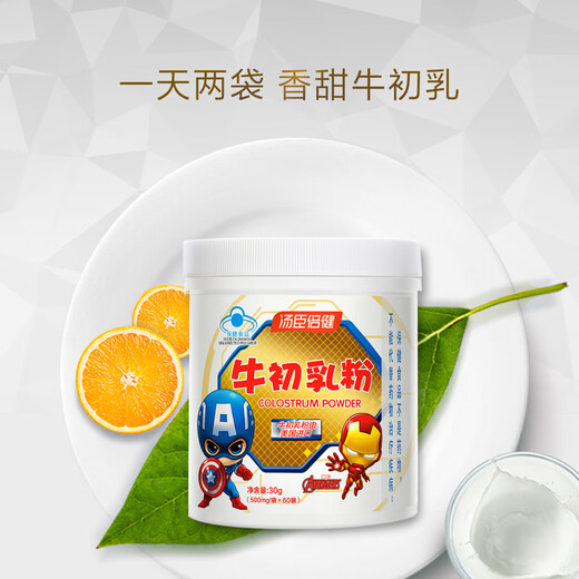 Tongcheng Beijian Beef ColoStrum Pulver 60 Beutel Immunglobulin für Kinder und Erwachsene zur Verbesserung des Immunitäts -Rindfleisch -Kolostrumpulver 60 Beutel Rindfleisch Colostrum Pulver 60 Beutel