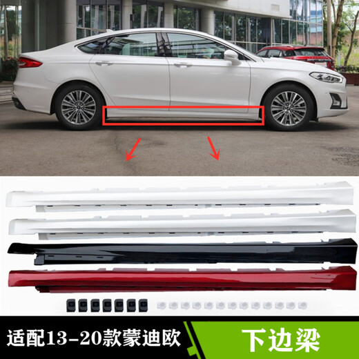 Shantou Lincun Note Model Year Applicable to New Mondeo 13 models, 15 models, 17 models, 18 models Car door lower skirt side skirt beam side Main driver's side Tanzanite Blue