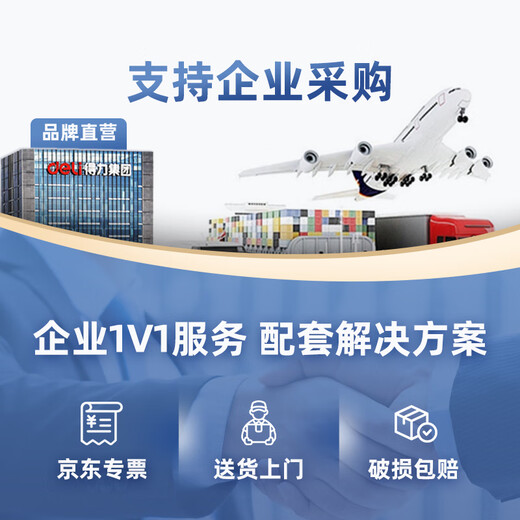 得力（deli）碎纸机 5级保密商务办公家用粉碎机 碎cd卡片单次16张 30L可视容量 连碎60分钟9906