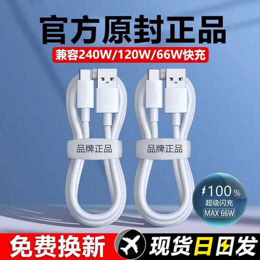 Suitable for charging with Huawei, Xiaomi, OPPOvivo and super fast charging cable type-c data cable (recommended 1 meter 6A super fast charging data cable).