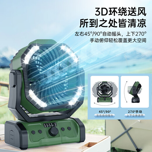 Syouran outdoor camping fan rechargeable fan super long battery life high wind field tent fishing fishing large capacity lithium battery dormitory desktop power bank three-in-one wireless portable military green 20,000 mAh/shaking timer/lighting/power bank multi-purpose