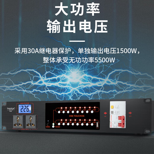Depusheng D416 professional power sequencer 16-way conference stage home KTV voltage display air switch with 232 central control sequence engineering power management protector D416 sequencer with 232 serial port