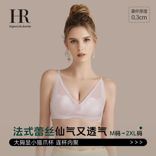 赫莲娜（HR）猫爪杯大胸显小内衣女蕾丝性感文胸无钢圈防下垂胸罩 风铃蓝 M 【建议75B-75D】