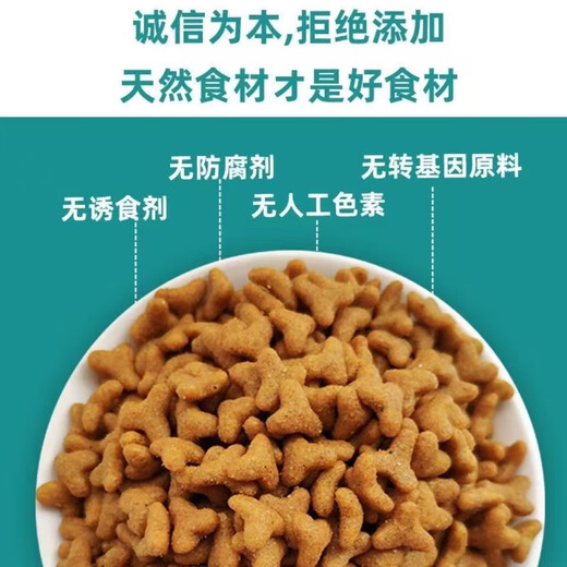 He Jian Gong dog food big bag 40 Jin Jin is equal to 0.5 kg 20 Jin Jin is equal to 0.5 kg 10 Jin Jin is equal to 0.5 kg 5 Jin Jin is equal to 0.5 kg Universal type for all dog stages, adult dogs, puppies, all dog breeds, universal large dogs, double grain meat grains, universal for all dog breeds 10kg20 Jin Jin is equal to 0.5 kg