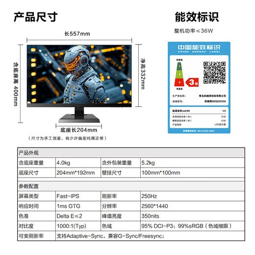Механический 24,5-дюймовый 2K 250 Гц Fast-IPS HDR с низким синим светом 1 мс 240 разогнанный монитор для игрового компьютера для киберспорта Xingchen MZQ25F250