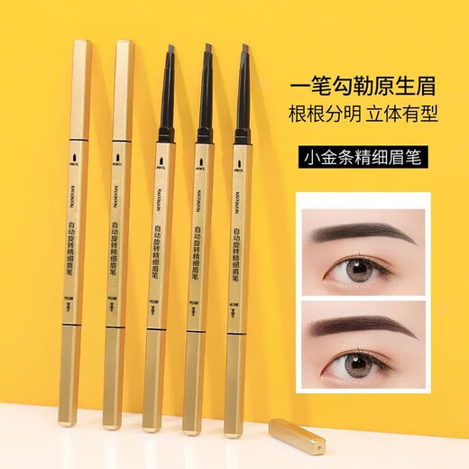 Small gold bar eyebrow pencil, small gold bar, naturally waterproof, long-lasting, non-fading, anti-sweat, extremely fine, female beginners 962-1# black