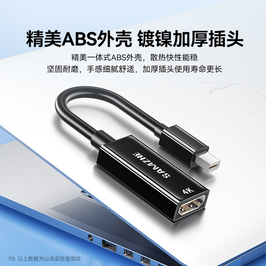山泽Mini DP转HDMI转换器4K迷你DP雷电公转母转接头 适用苹果微软Surface电脑显卡接显示器 MDQ04