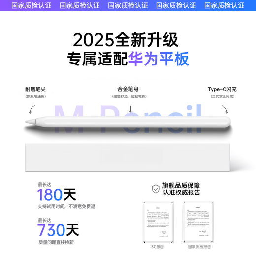 索盈【四代至尊版】适用华为平板手写笔M-Pencil电容笔触控笔平替matepad11.5s/pro/air12防误触剪辑 【旗舰款】四代升级丨全功能丨开机即用 2025顶配新款适用荣耀平板书写绘画通用款触屏笔