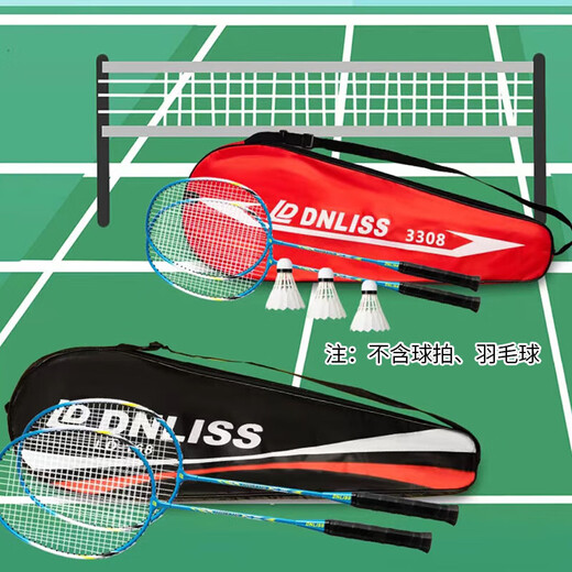 Initial concept of badminton racket cover protective cover 2-piece racket cover ball bag shoulder bag badminton bag racket bag cloth bag for men and women