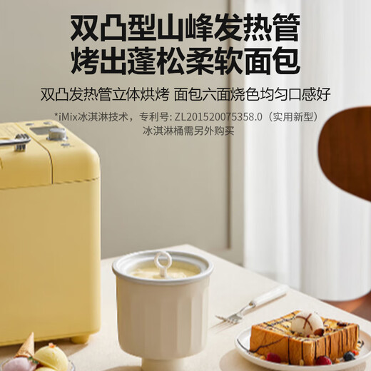 Petrus Toaster Household Fully Automatic Multi-Function Small Breakfast Sandwich Toast and Kneading Dough Light Food Machine Double-tube Ice Cream Holiday Gift PE9900 Creamy Yellow (Big surprise upon inquiry)