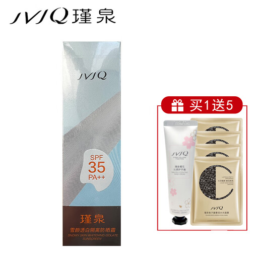 Jinquan snow-whitening isolation sunscreen SPF35/PA++35g light-transmitting snow-moistening repairing and whitening sunscreen new style