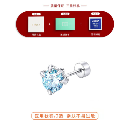 Lnieer Super Flash Dragon Claw Inlaid Earrings Men's Medical Titanium Steel Ear Holes Flat Bottom Earbone Cochlear Nails High-end Earrings Earrings Light Blue Single Medical Grade Titanium Steel