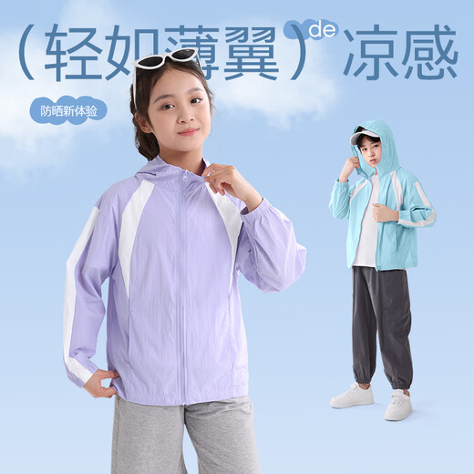 Baleno Children's Sun Protection Clothing 2025 Big Children Thin Anti-UV Contrast Color Skin Clothing Boys and Girls Summer Hooded Jacket