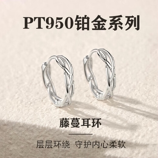 DL 1998 platinum pt950 earrings PT950 female 18k white gold earrings design sense 520 gift for girlfriend's birthday platinum vine earrings