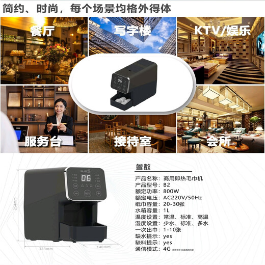 Commercial intelligent hot and cold wet wipes machine hotel catering beauty salon KTV Internet cafe club disposable hot wipes B2 compressed wipes 300 columns (3000 pieces)