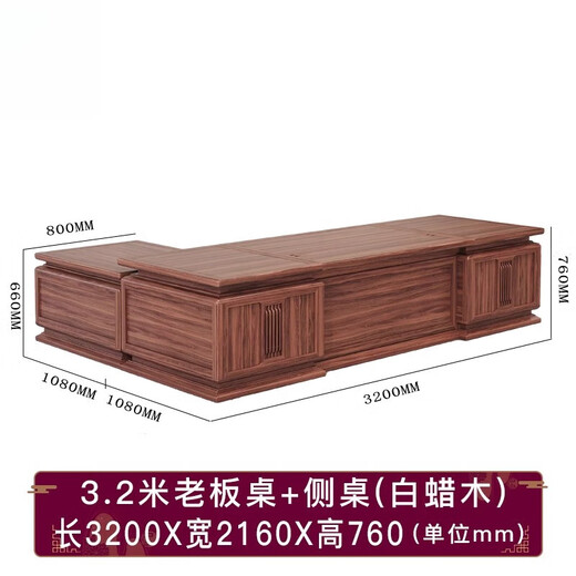 Ningqiu Luoge (NICHLORT) new Chinese style desk boss desk solid wood CEO office atmosphere high-end ebony wood executive desk bookcase combination 3.2 meters boss desk ash wood